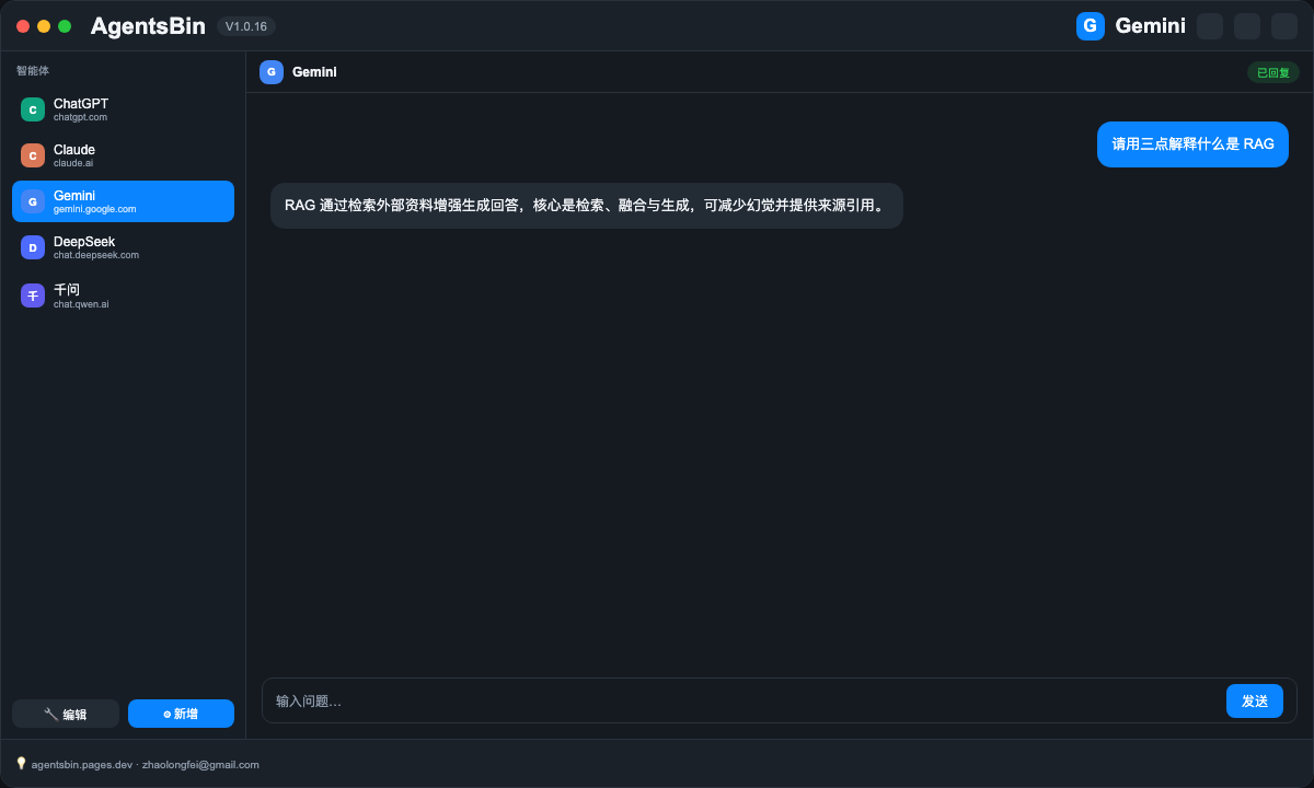 AgentsBin default screen